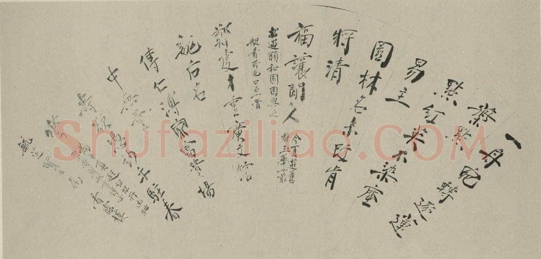 民国 曹靖陶 《行书扇面》之一 书法作品