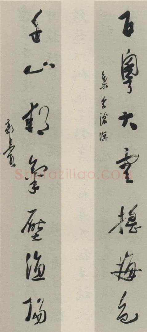 民国 郭沫若 《草书聊》之一 书法作品