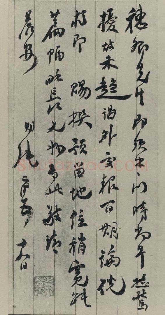 民国 张元济 《行书信札》之一 书法作品
