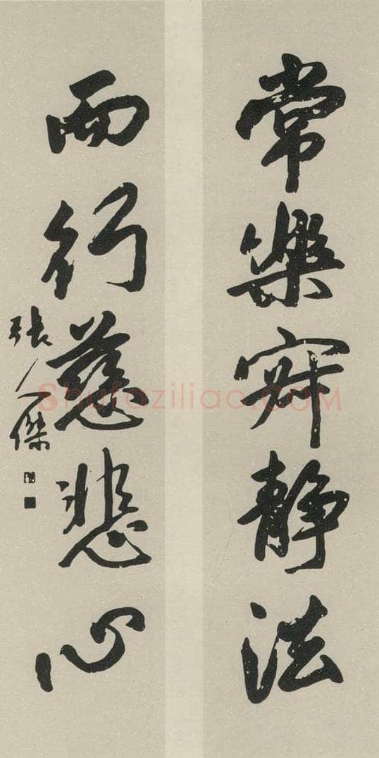民国 张静江 《行书聊》之一 书法作品