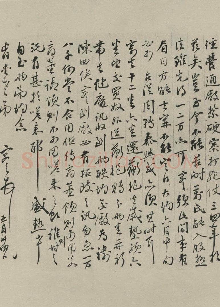民国 张謇 《行书信札》之一 书法作品