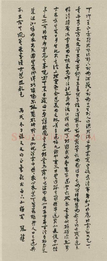 民国 张继 《草书轴》之一 书法作品