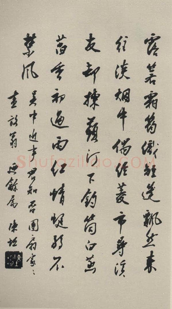 民国 陈垣 《行书轴》之一 书法作品