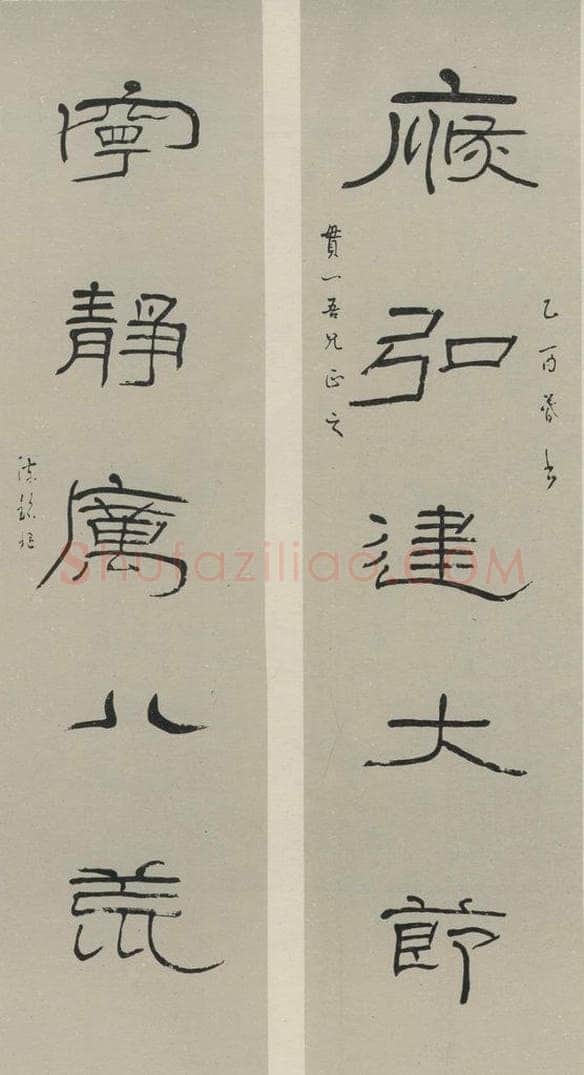 民国 陈铭枢 《隶书聊》之一 书法作品