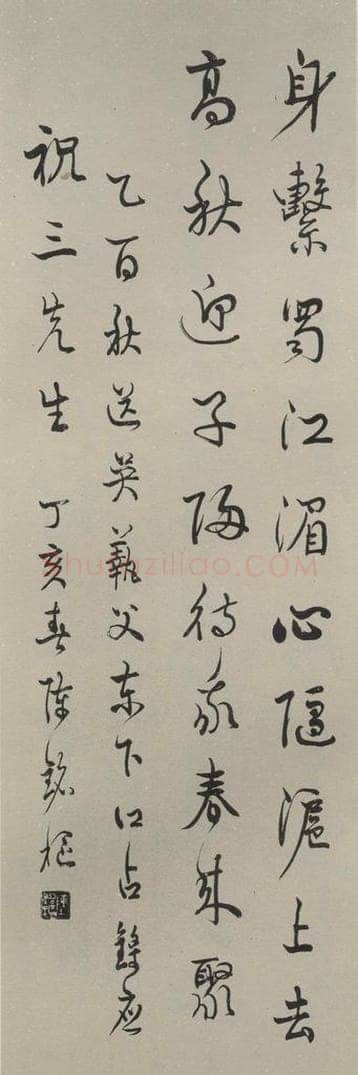 民国 陈铭枢 《行书轴》之一 书法作品