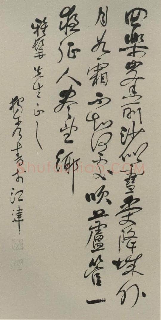 民国 陈独秀 《行书轴》之一 书法作品