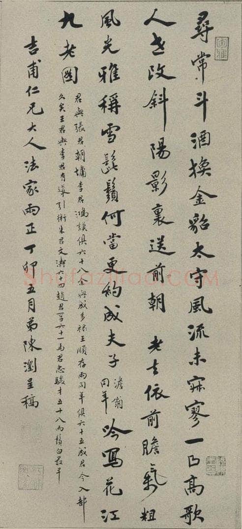 民国 陈浏 《行书轴》之一 书法作品