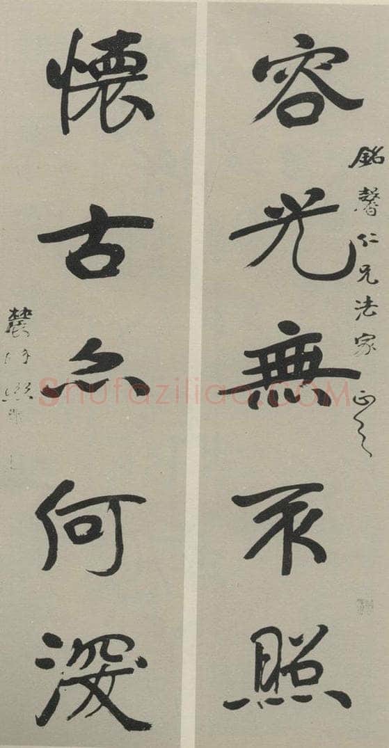 民国 曾熙 《行书聊》之一 书法作品