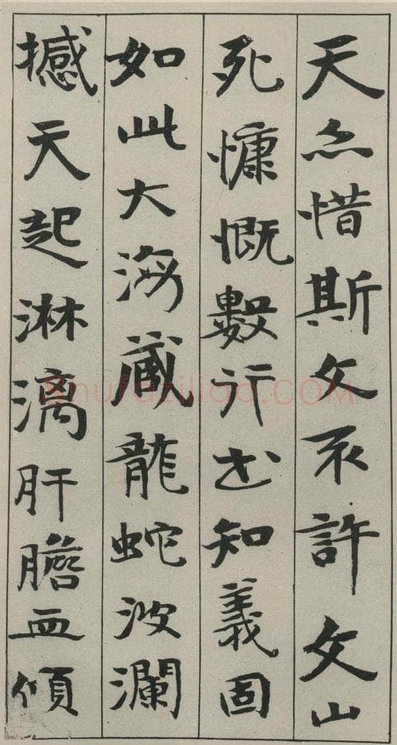 民国 曾熙 《行书诗跋》之一 书法作品