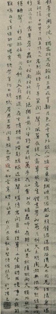 民国 程淯 《行书轴》之一 书法作品