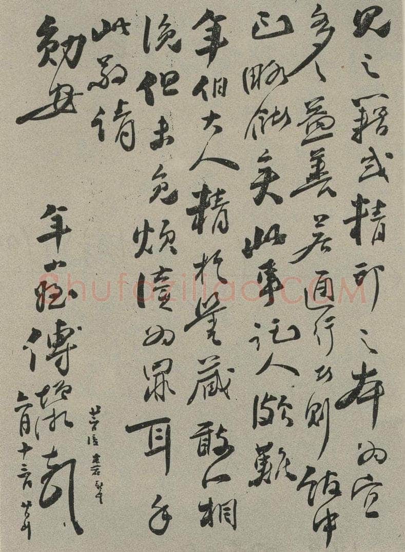 民国 傅增湘 《行书信札（三）》之一 书法作品