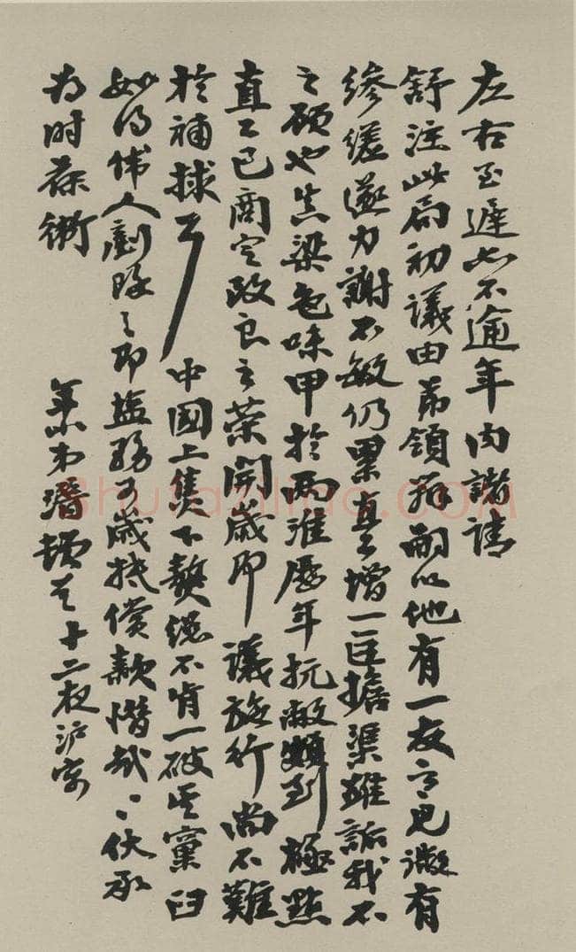 民国 汤寿潜 《行书信札》之一 书法作品