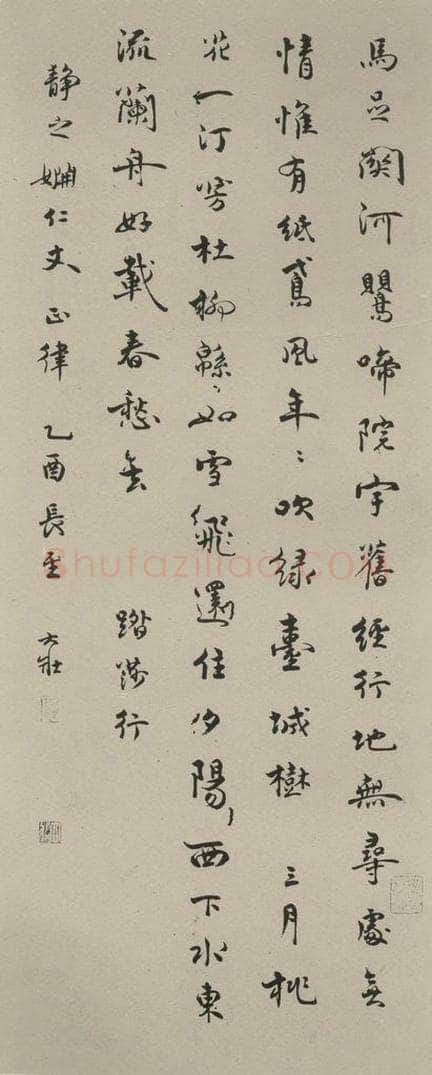 民国 乔大壮 《行书轴》之一 书法作品