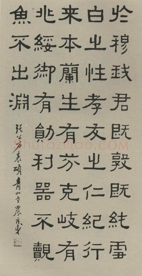 民国 黄葆戉 《隶书轴》之一 书法作品