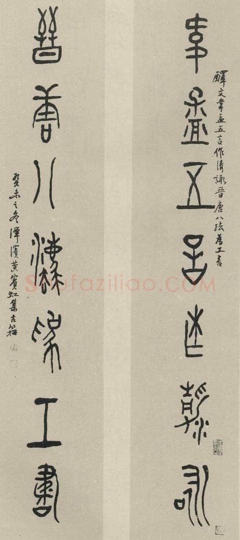 民国 黄宾虹 《隶书聊》之一 书法作品