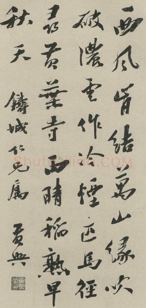 民国 黄兴 《行书轴》之一 书法作品