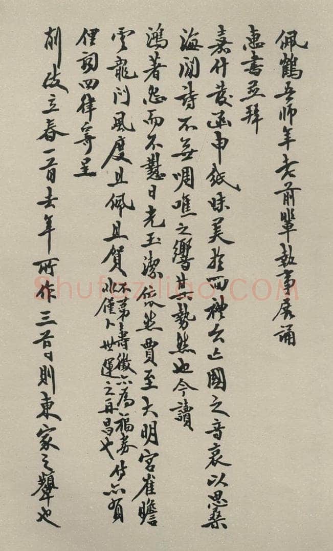 民国 叶昌炽 《行书信札（一）》之一 书法作品