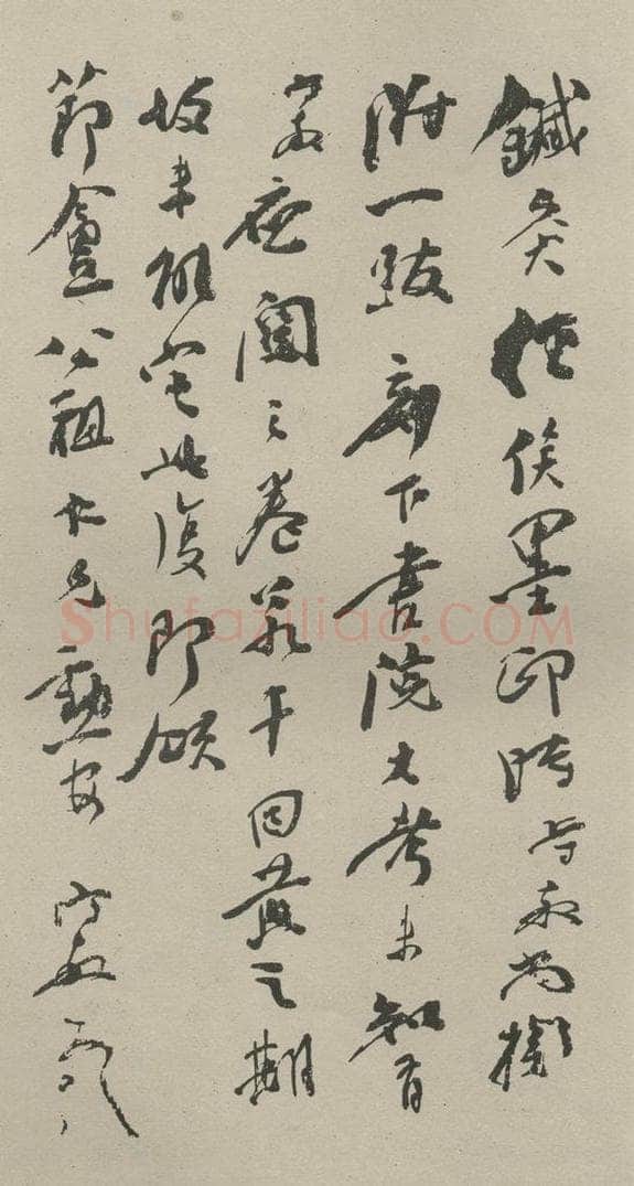 民国 杨守敬 行书信札 书法作品