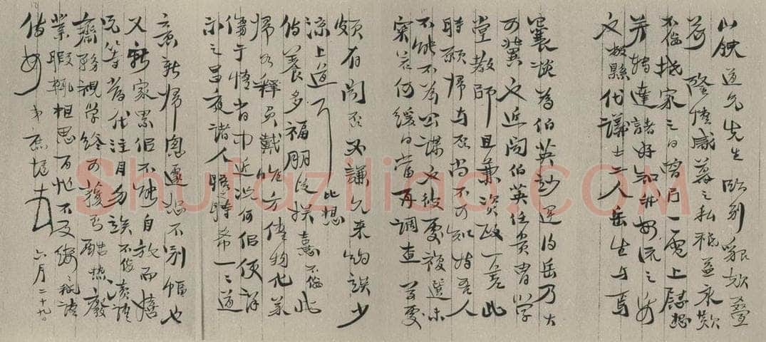 民国 杨庶堪 行书信札 书法作品