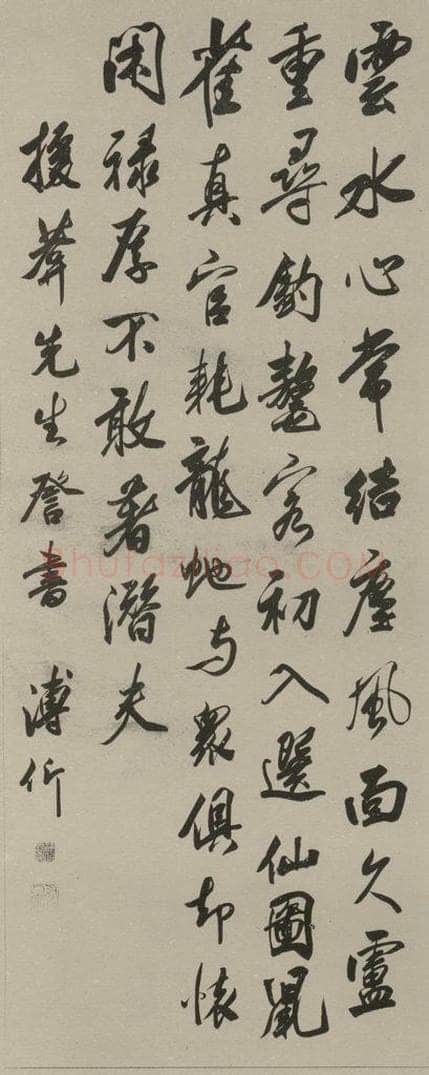 民国 溥仪 行书轴 书法作品