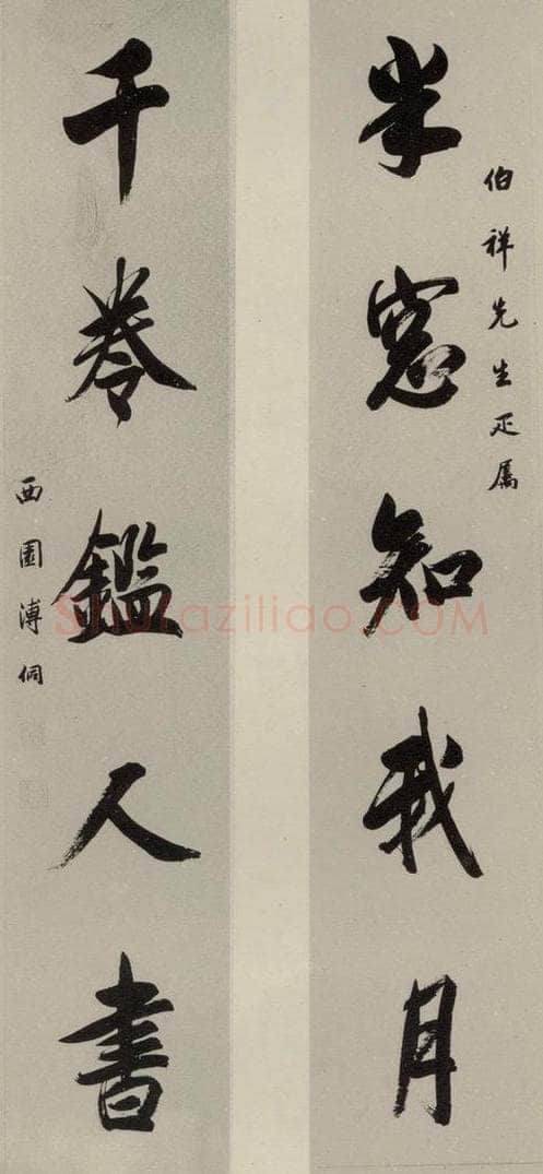 民国 溥侗 行书联 书法作品
