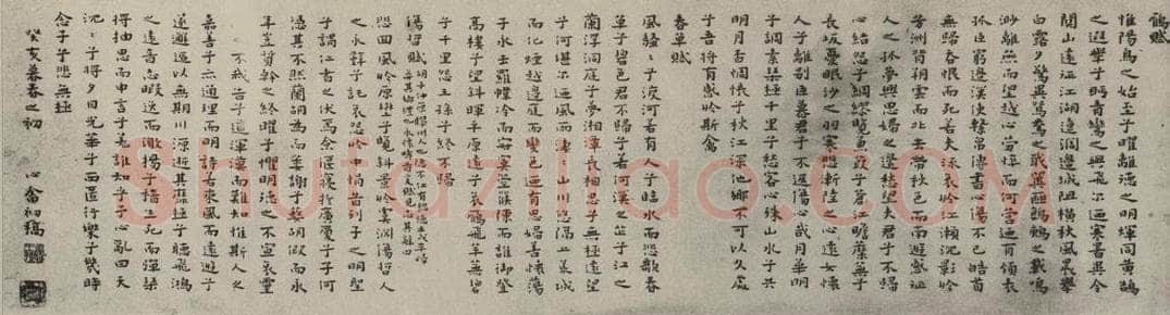 民国 溥儒 楷书卷 书法作品