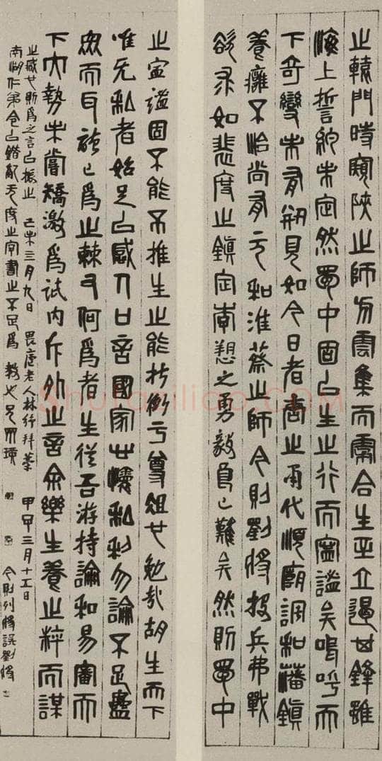 民国 齐白石 篆书屏（二） 书法作品
