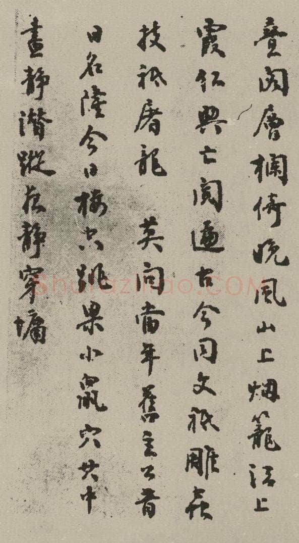民国 廖仲恺 行书诗笺 书法作品