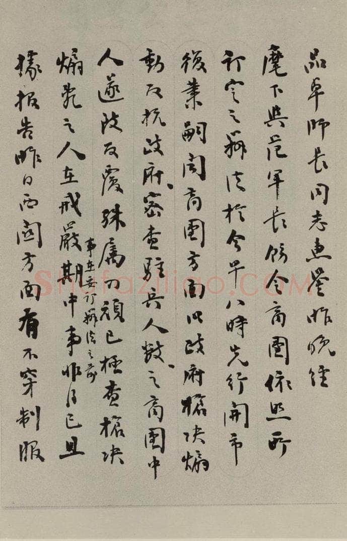 民国 廖仲恺 行书信札（一） 书法作品