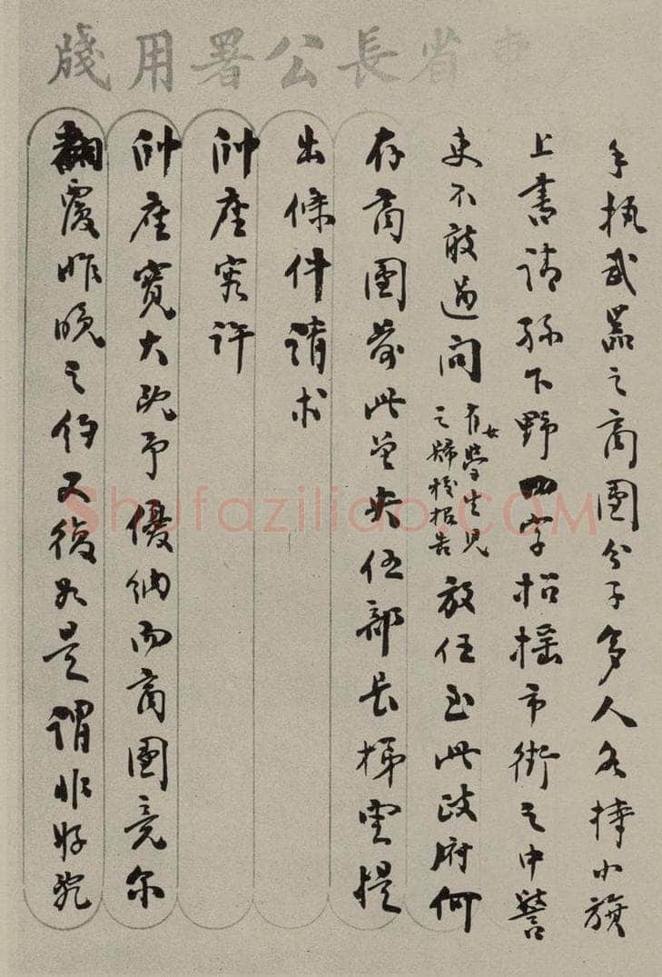 民国 廖仲恺 行书信札（二） 书法作品