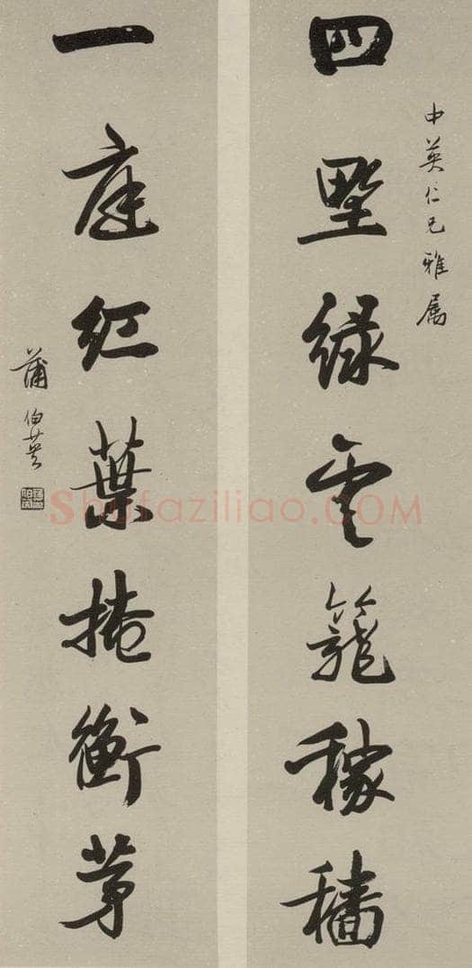 民国 蒲伯英 行书联 书法作品