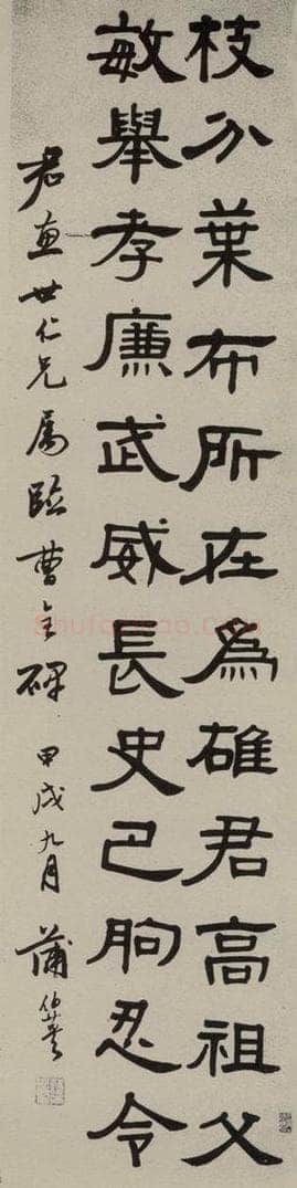 民国 蒲伯英 隶书轴 书法作品