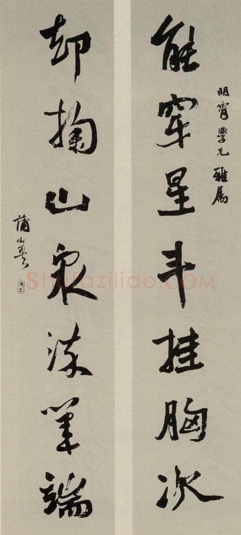 民国 蒲伯英 行书联 书法作品