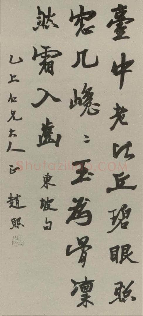 民国 赵熙 行书轴 书法作品