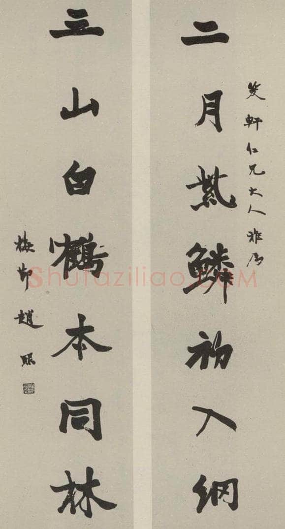 民国 赵熙 行书联 书法作品
