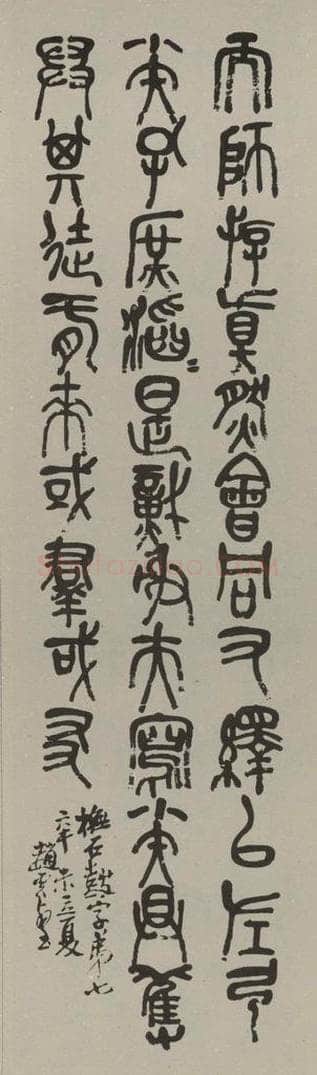 民国 赵子云 隶书轴 书法作品