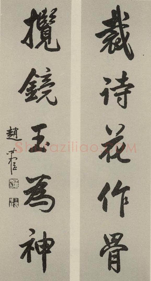 民国 赵叔孺 行书联 书法作品