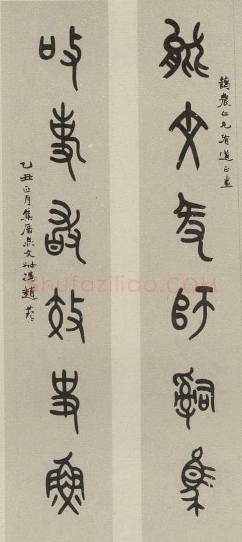 民国 赵叔孺 篆书联 书法作品