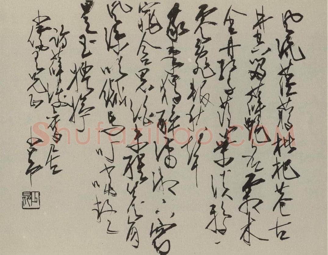 民国 赵少昂 草书横披 书法作品