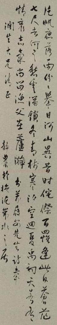 民国 台静农 行书轴 书法作品