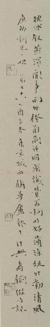 民国 寿石工 行书诗跋 书法作品