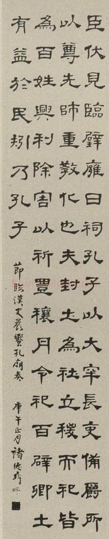 民国 褚德彝 隶书轴 书法作品