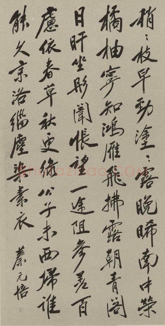 民国 蔡元培 行书轴 书法作品