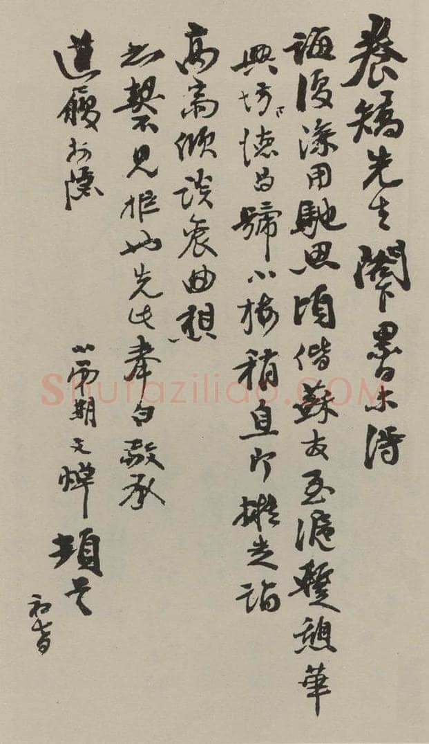 民国 郑文焯 行书信札 书法作品