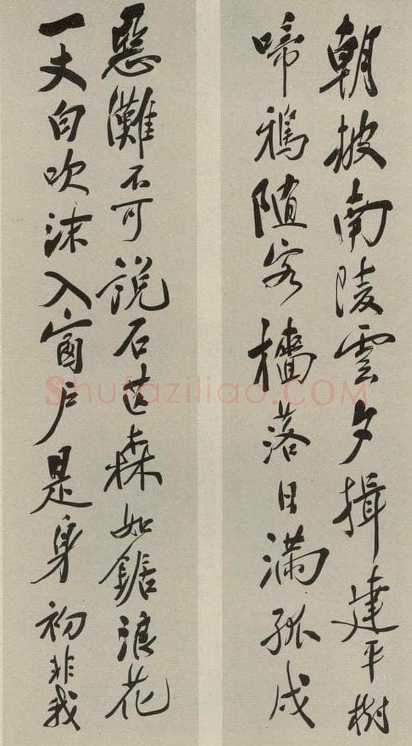 民国 郑孝胥 行书屏（一） 书法作品