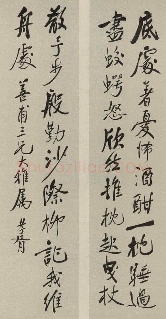 民国 郑孝胥 行书屏（二） 书法作品