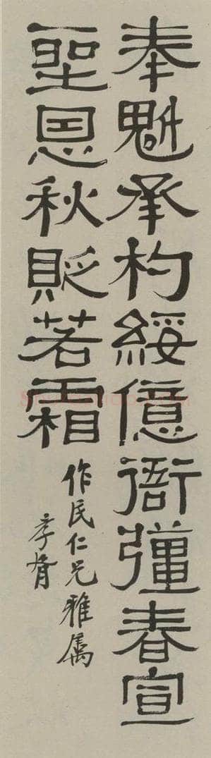 民国 郑孝胥 隶书轴 书法作品