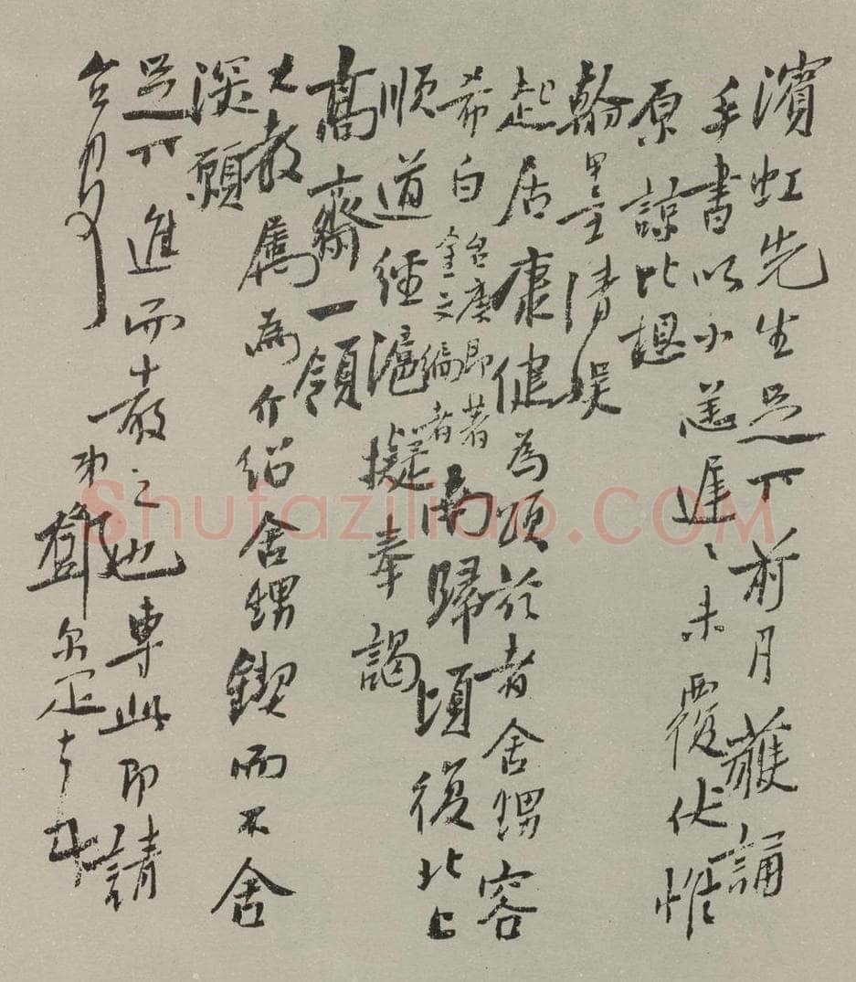 民国 郑尔雅 行书信札 书法作品
