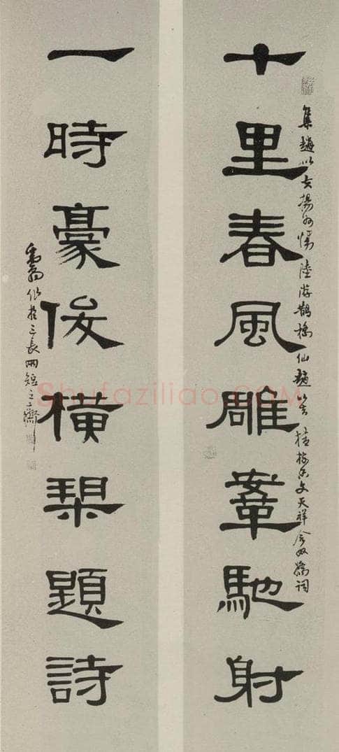 民国 邓散木 隶书联 书法作品
