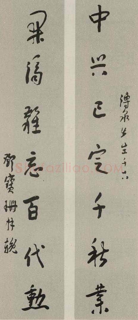 民国 邓寳珊 行书联 书法作品